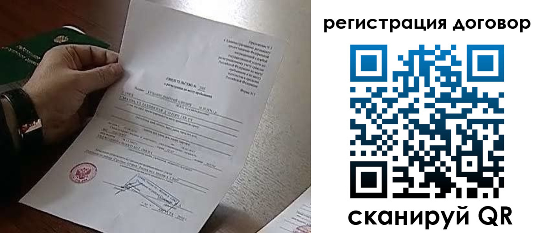 купить прописку в Славянске-на-Кубани