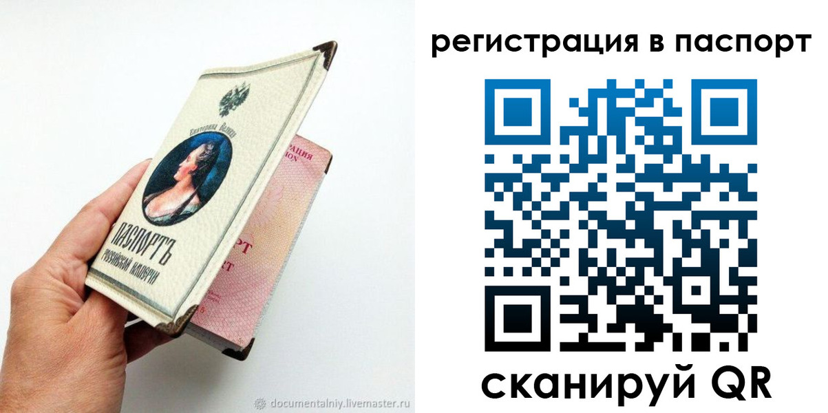 временная регистрация собственник в Славянске-на-Кубани