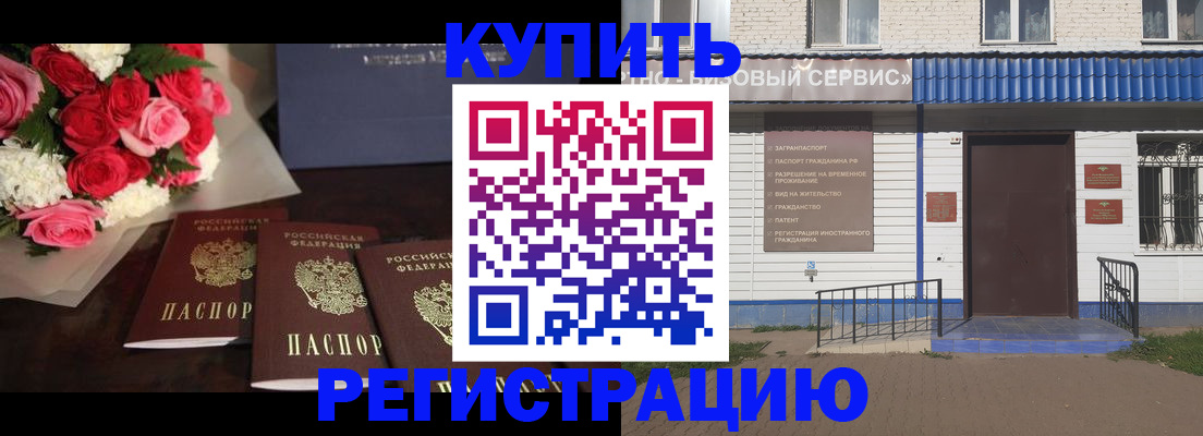 прописка законно в Славянске-на-Кубани