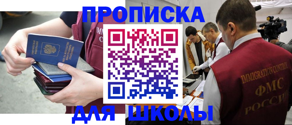 временная регистрация поиск в Славянске-на-Кубани