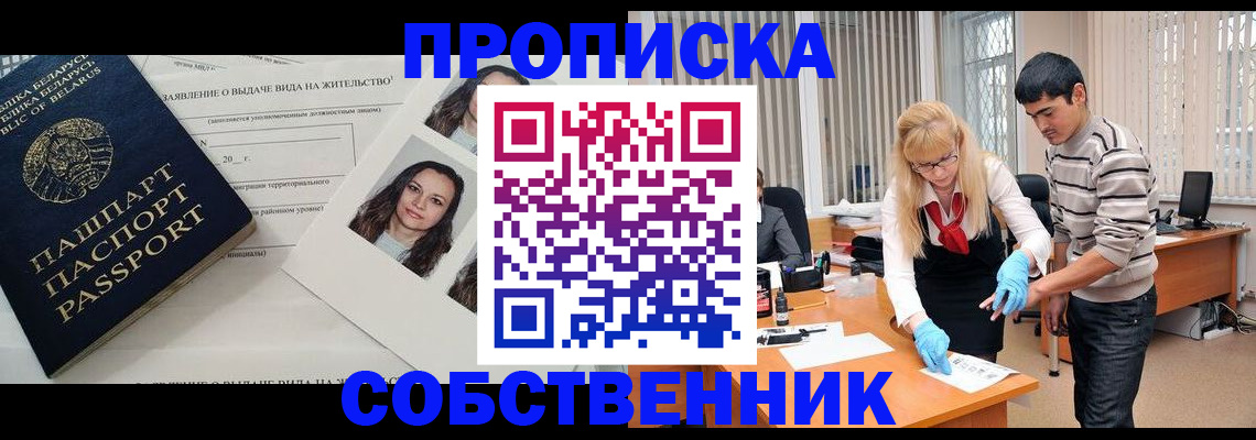 временная регистрация гарантия в Славянске-на-Кубани