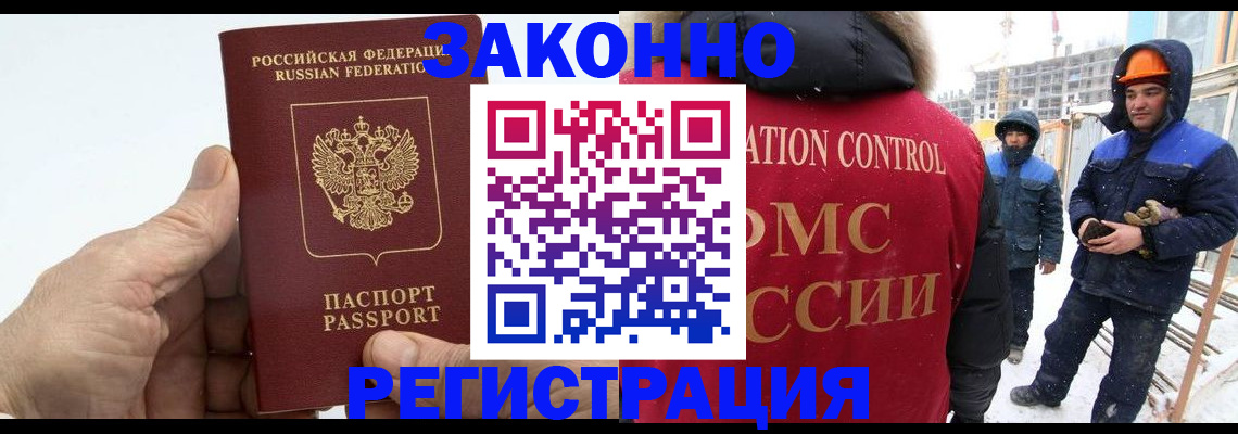 временная регистрация надежно в Славянске-на-Кубани